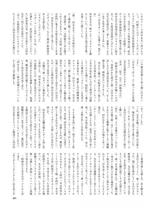 Badi-–-Badi-July-2018